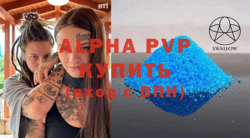 даркнет сайт  Алейск  A-PVP мука 