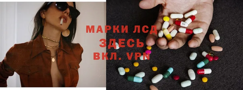 Лсд 25 экстази ecstasy Алейск